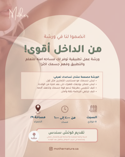 ورشة عمل: من الداخل أقوى
