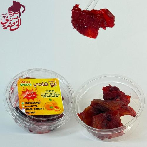 Qamar al-Din classic