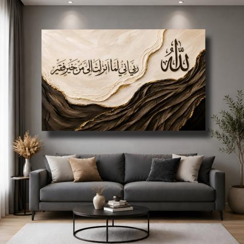 لوحه الخير