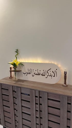 لوحة عبارات الدعاء