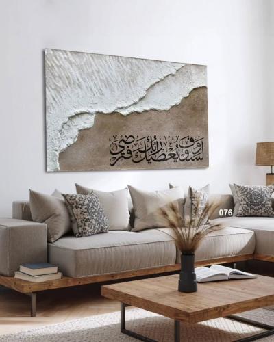 لوحة سكون الامواج