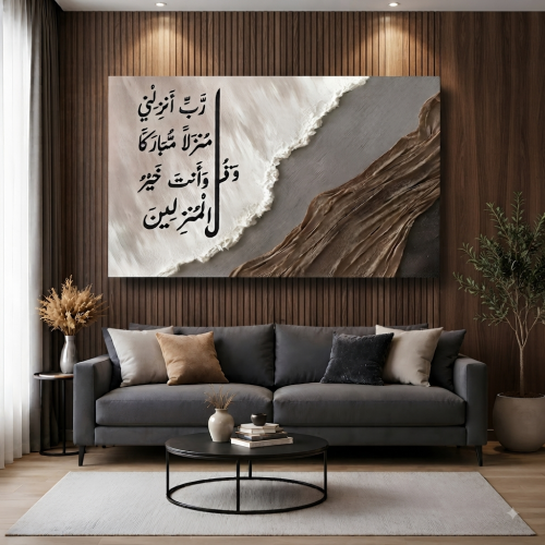 لوحة بهاء
