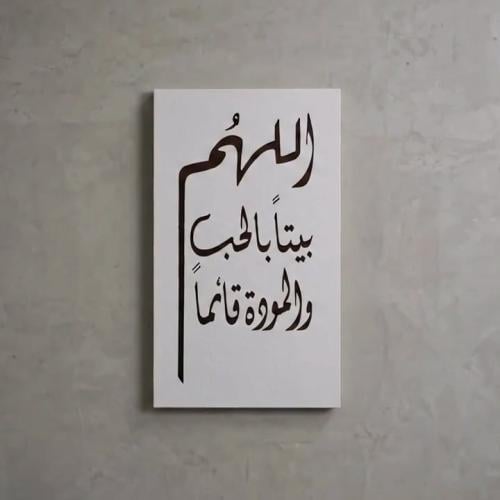 لوحه إخفاء للطبلون الكهرباء