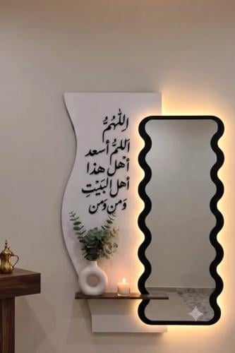 لوحه الرحاب