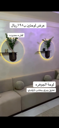 لوحتين الجوهره