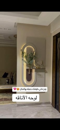 لوحه الاناقه