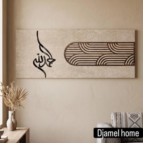 لوحةالتناغم الفني"