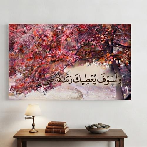 لوحه الرضا