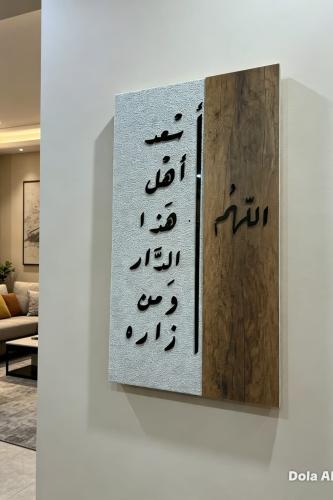لوحه نور الدار
