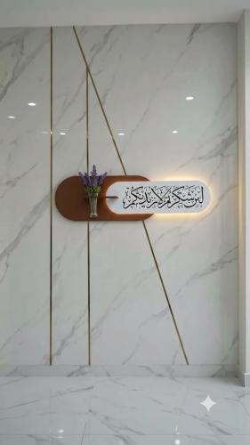 لوحه ولئن شكرتم لأزيدنكم