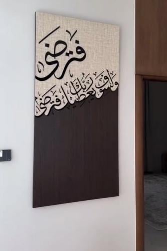 لوحة سجى