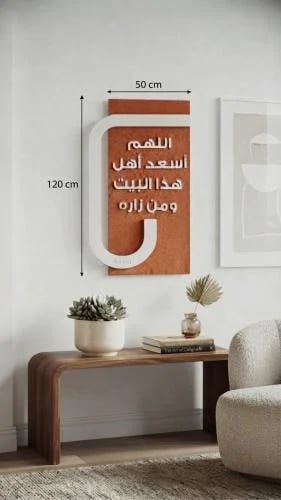 لوحه السعاده