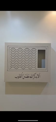 لوحة تغطيه مكيف الشباك