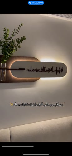 لوحه اللهم اسعد اهل هذا البيت ومن زاره