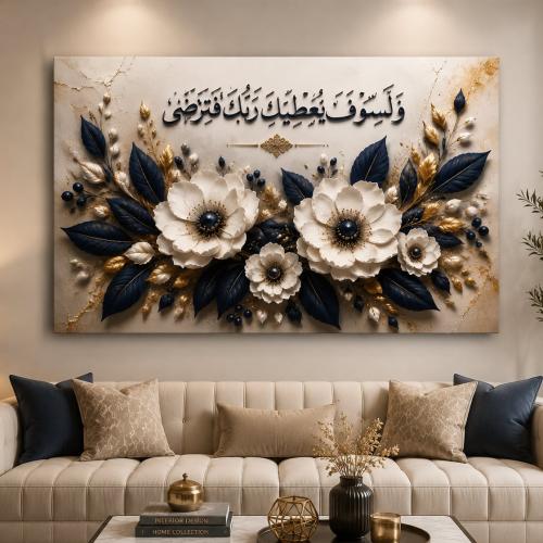 لوحه وعد