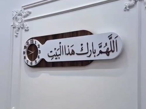 لوحه نبض الدار
