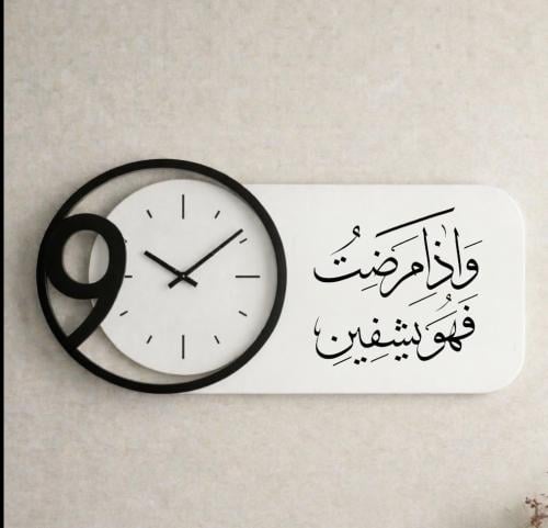 لوحه +ساعه الشفاء