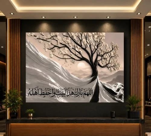 لوحه بركه البيت كانفس