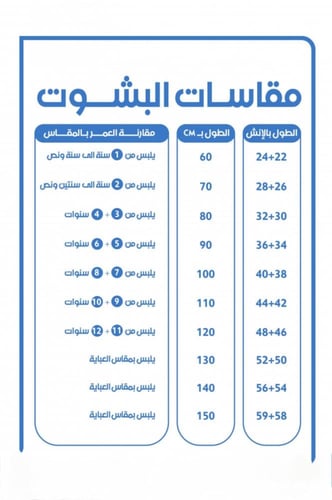بشت الهبة اليوم الوطني_أخضر
