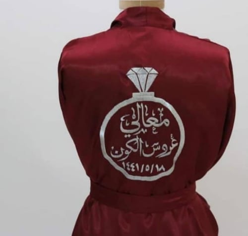 روب عروسة بالاسم-عنابي