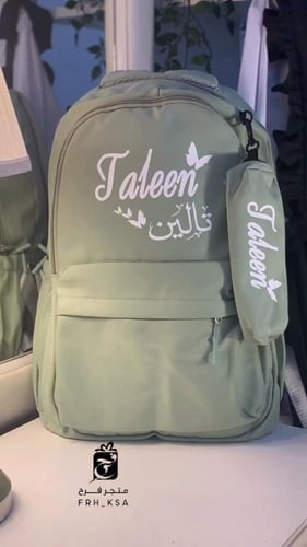 شنطه مدرسية لون تفاحي-كتابة بالاسم