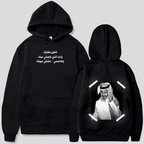 هودي تصميم صورة الفنان خالد عبدالرحمن-متجر فرح