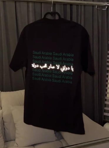 تيشرت يا دولتي لا صار للحب دولة-متجر فرح