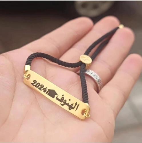 هدايا تخرج اسواره مخصصة حسب طلبك-متجر فرح