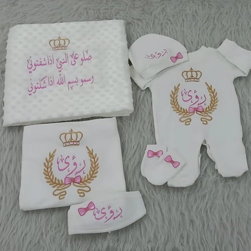 طقم مواليد مريح للطفل