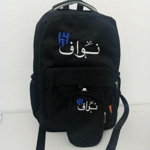 شنطة مدرسية لون اسود-تطريز بالاسم