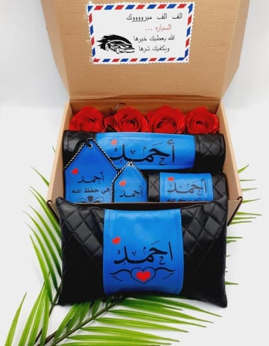 أطقم هدايا سياره بالاسم