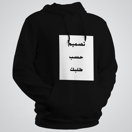 هودي بلوفرات تصميم حسب طلبك-متجر فرح