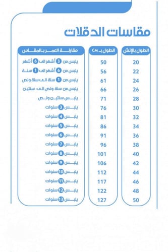 دقلات اليوم الوطني مطرزة-متجر فرح