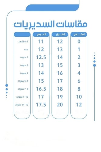 سديري العيد بالاسم-متجر فرح