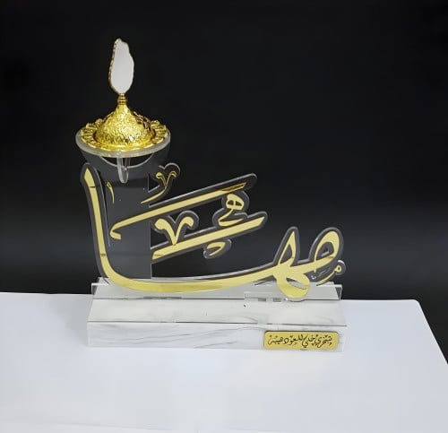 مبخره اكريلك بالاسم حسب الطلب