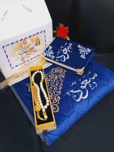 بوكج صلاة رمضاني بالاسم