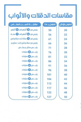 بكج ملابس العيد ولادي