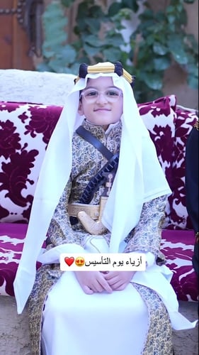 بكج أطفال ولاديvip يوم التأسيس-متجر فرح