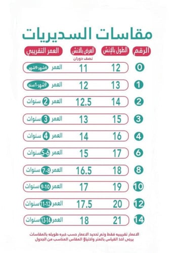 سديري شتوي بني مع بيج-متجر فرح