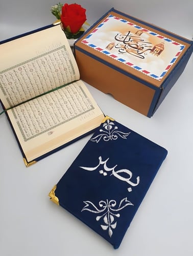 مصحف بالاسم تلبيس مخمل