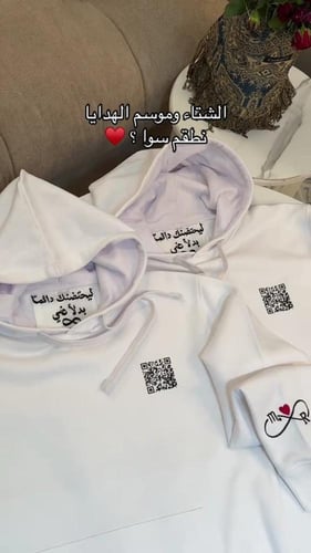 بلوفرات الهبة بتصميم باركود أغنية مع حرفان وقلب بح...