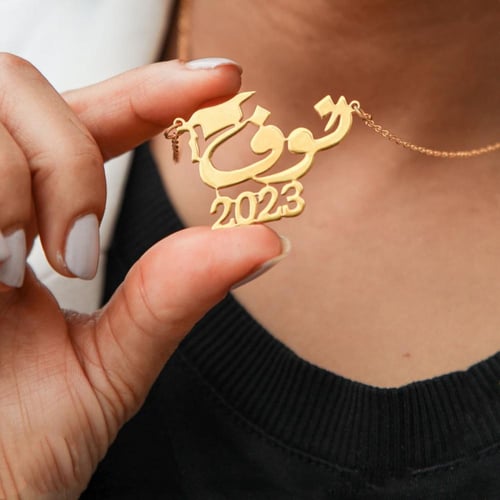 سلسال تخرج بالاسم والتاريخ 2025