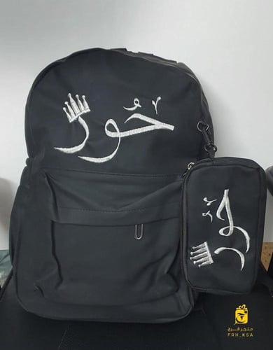 شنطة مدرسية لون أسود_بالاسم حسب الطلب
