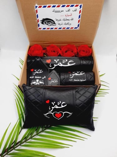 طقم هدايا سياره بالاسم