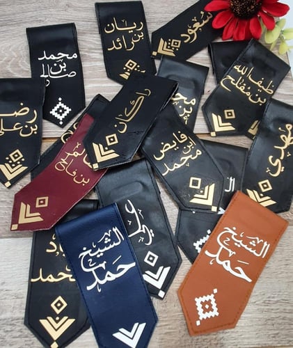 بروشات العيد ولادي جلد بالإسم-مغناطيسي