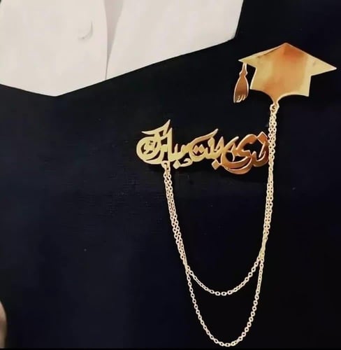 بروش تخرج قطعتين بالاسم-متجر فرح