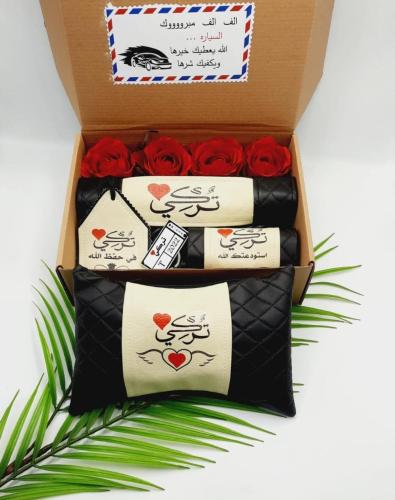 طقم هدايا سياره بالاسم