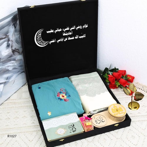 طقم صلاة مخصص بالأسم والعبارة-متجر فرح