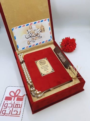بوكس المصحف فخم بالاسم