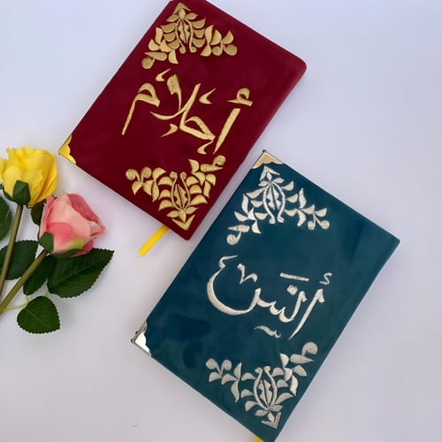 مصحف بالاسم تلبيس مخمل